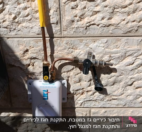 שסתום גז מותקן על קיר אבן חיצוני